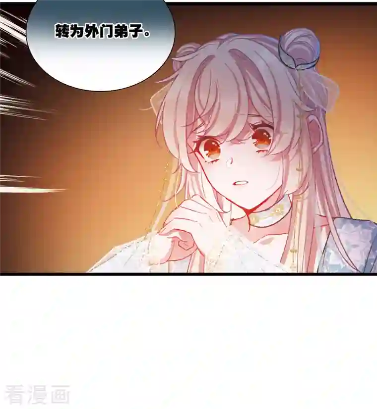 名剑冢第94话 被逐1