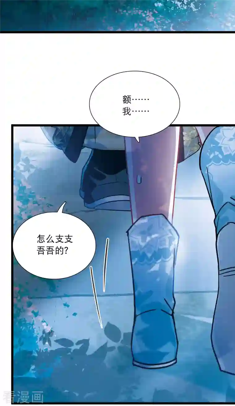 名剑冢第94话 被逐1