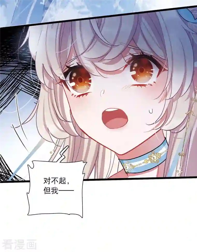 名剑冢第94话 被逐1