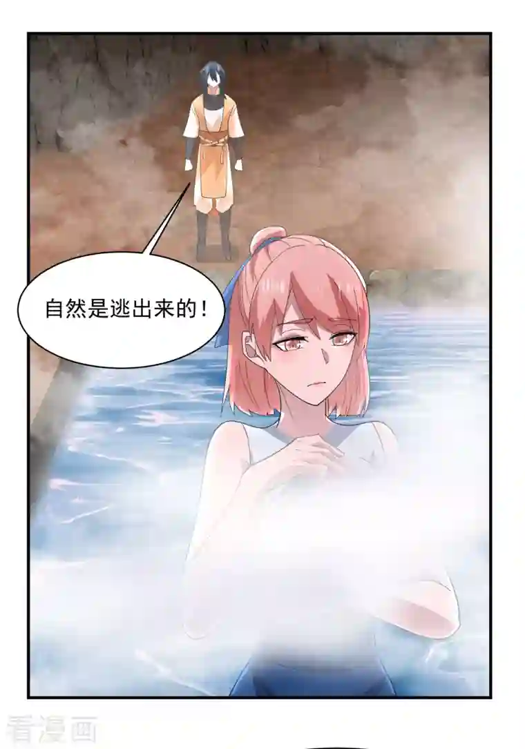 混沌丹神第185话 多谢道友