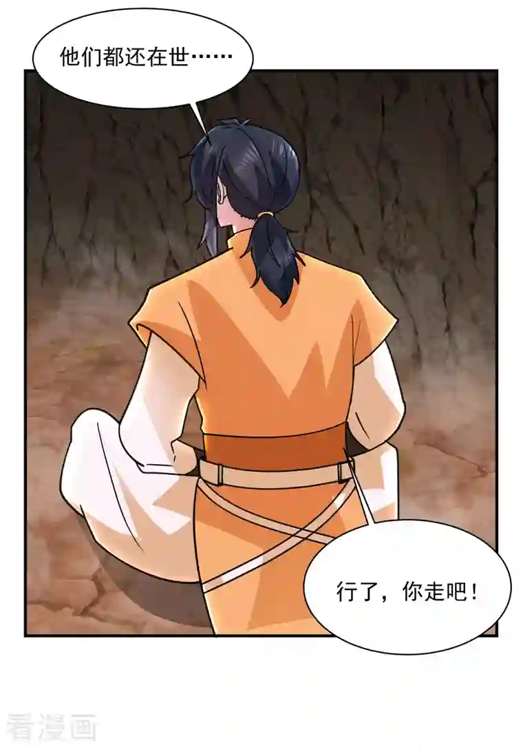 混沌丹神第185话 多谢道友