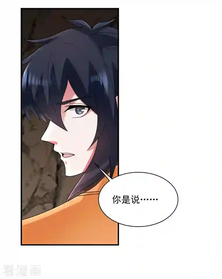 混沌丹神第185话 多谢道友