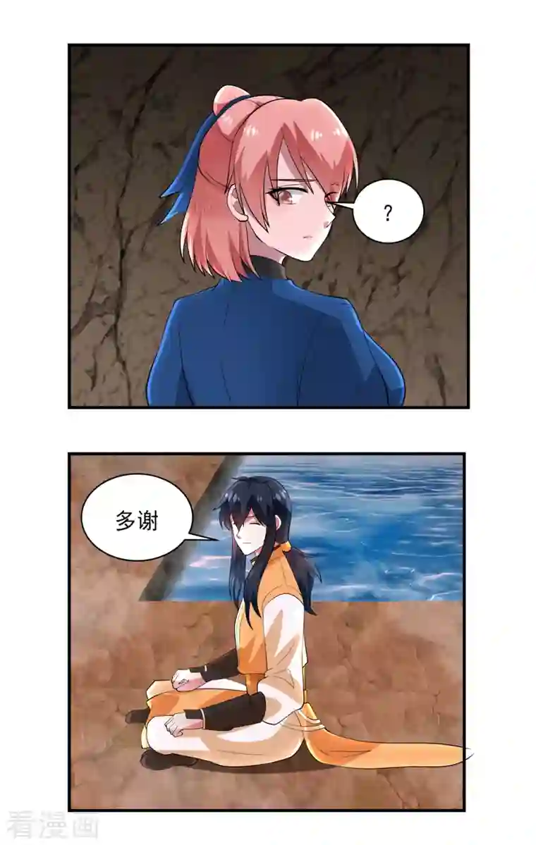 混沌丹神第185话 多谢道友