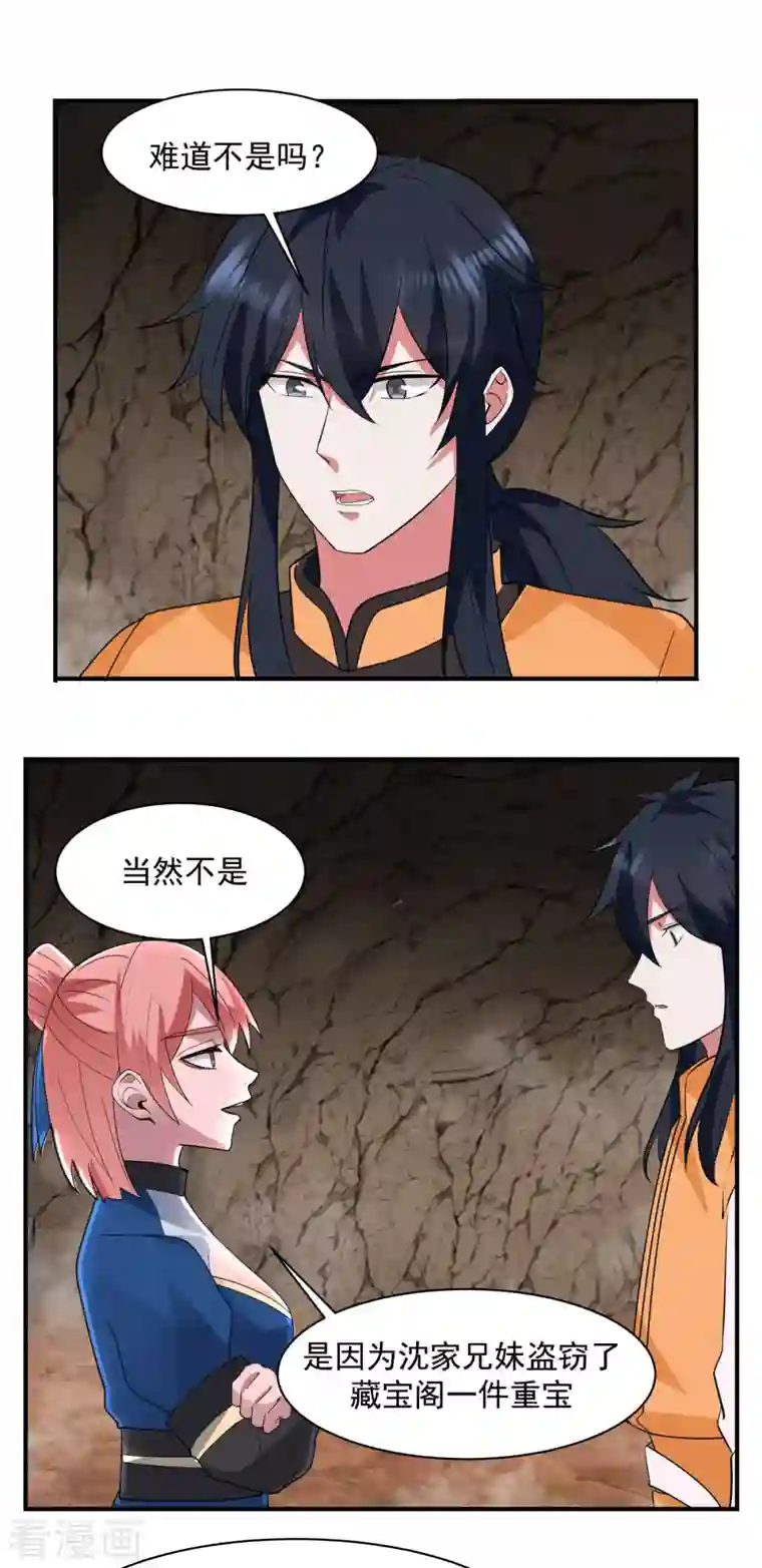 混沌丹神第185话 多谢道友