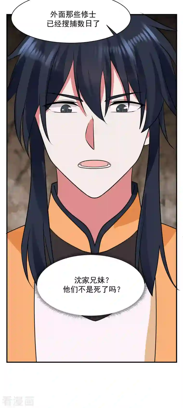 混沌丹神第185话 多谢道友