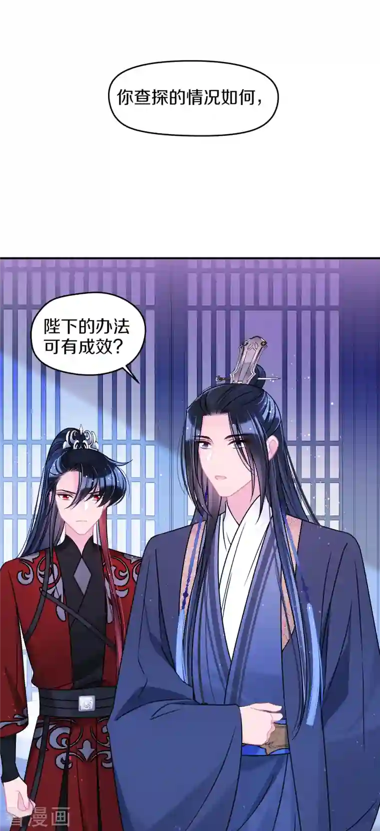 我家陛下总想祸国第42话2 自黑