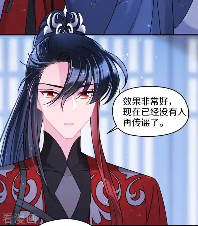 我家陛下总想祸国第42话2 自黑