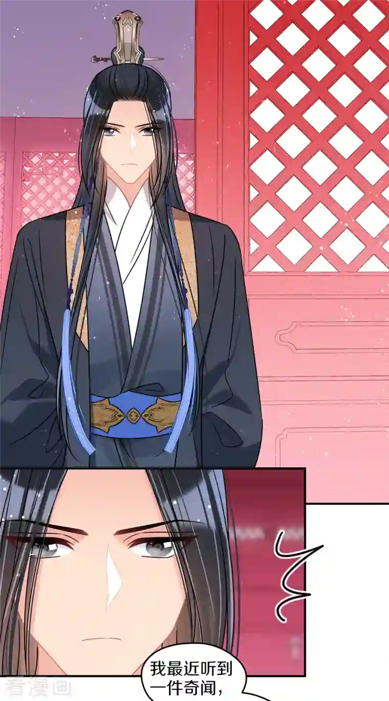 我家陛下总想祸国第42话2 自黑