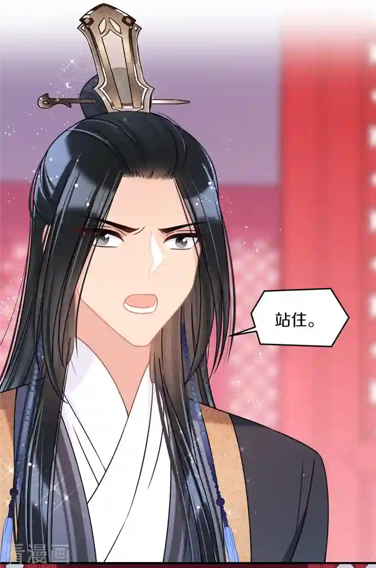 我家陛下总想祸国第42话2 自黑