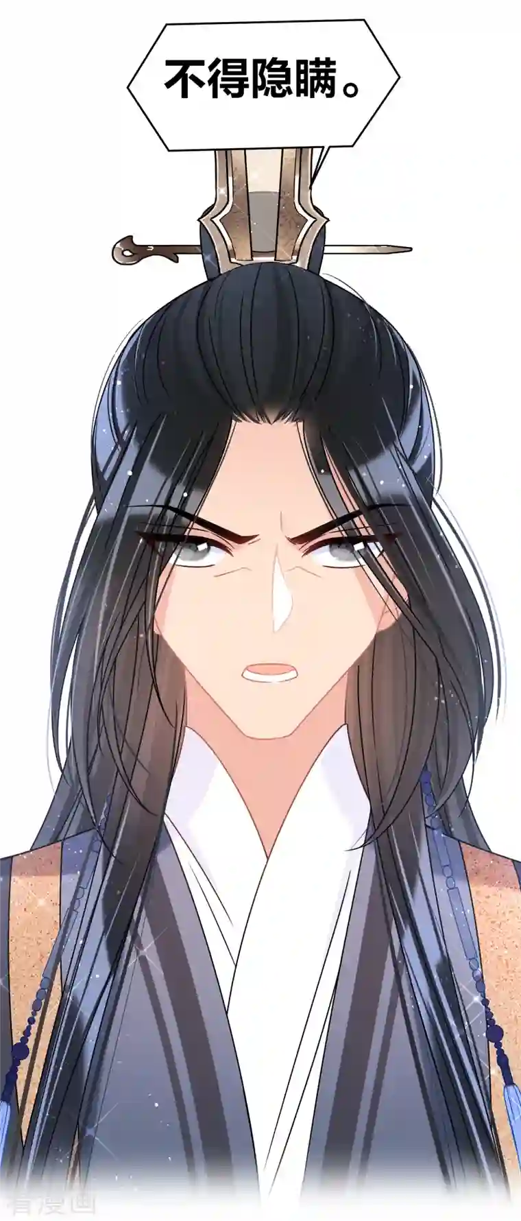 我家陛下总想祸国第42话2 自黑