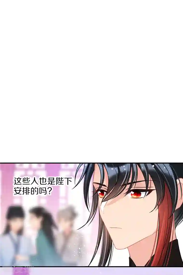 我家陛下总想祸国第42话2 自黑