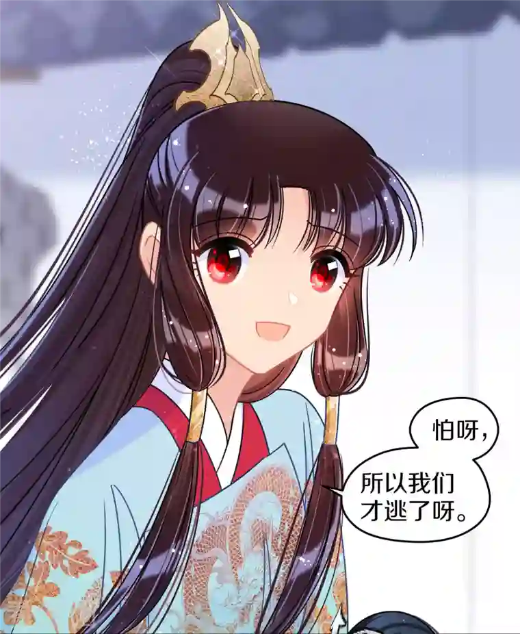 我家陛下总想祸国第43话1 风波再起