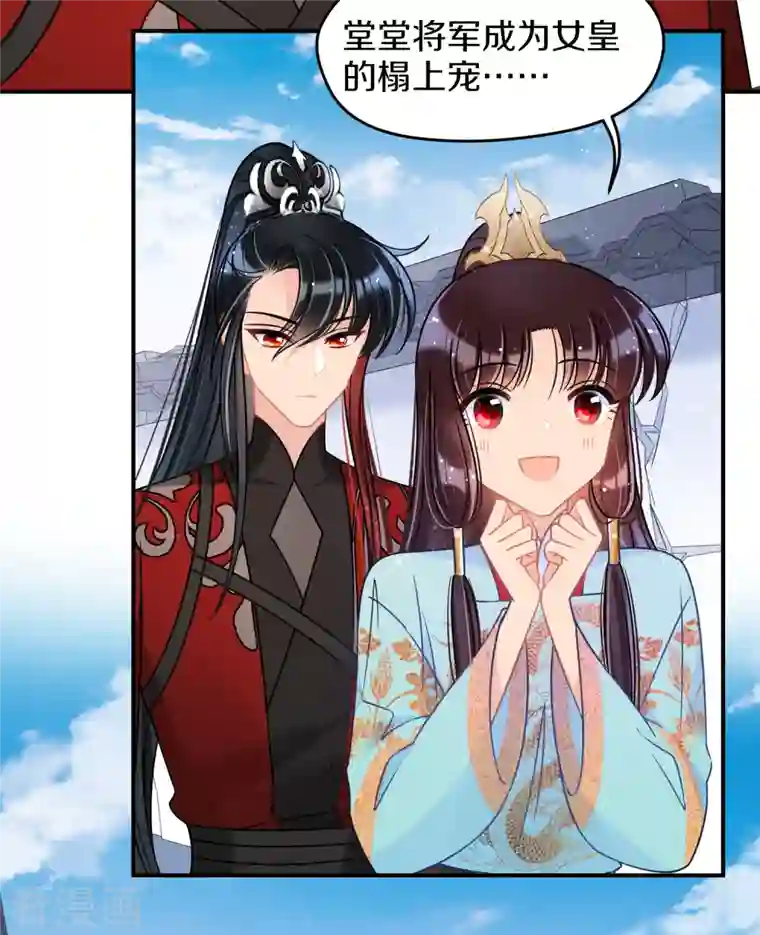 我家陛下总想祸国第43话1 风波再起