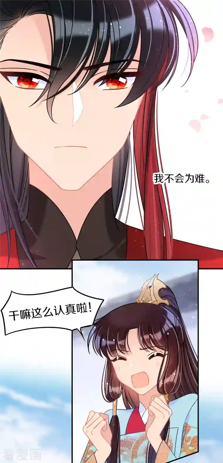 我家陛下总想祸国第43话1 风波再起