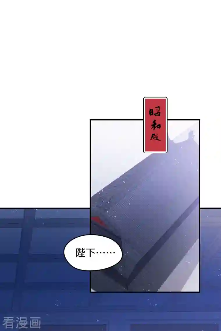 我家陛下总想祸国第43话1 风波再起