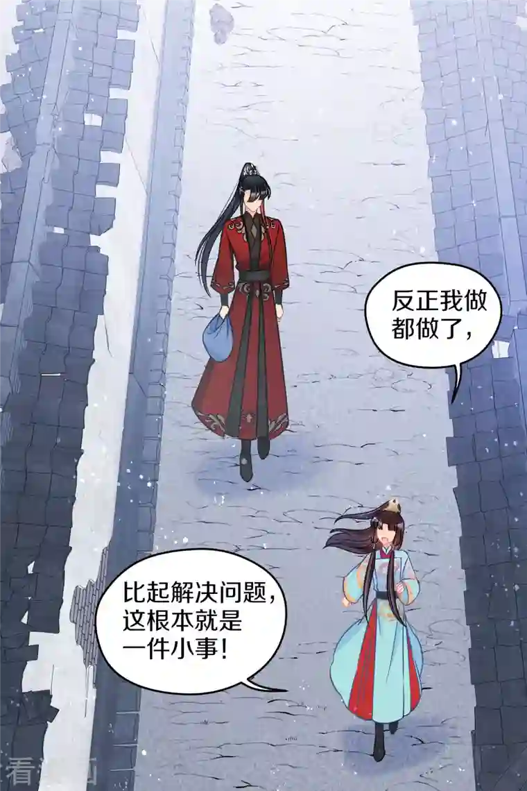 我家陛下总想祸国第43话1 风波再起