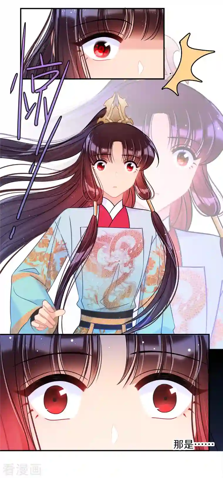 我家陛下总想祸国第43话1 风波再起