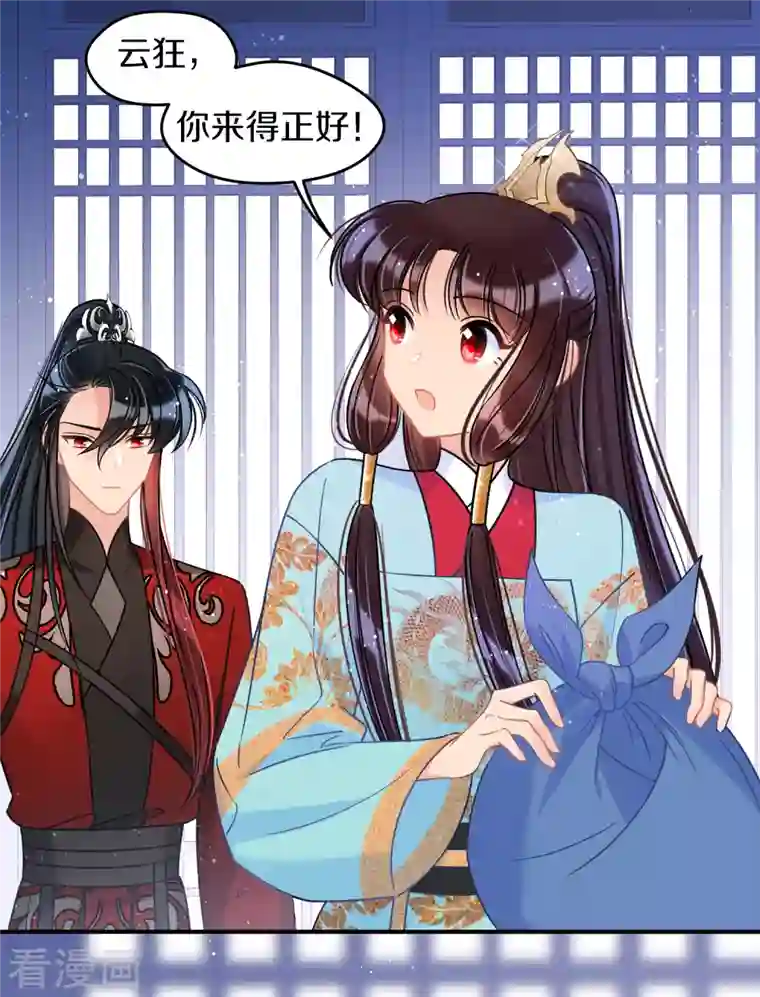 我家陛下总想祸国第43话1 风波再起