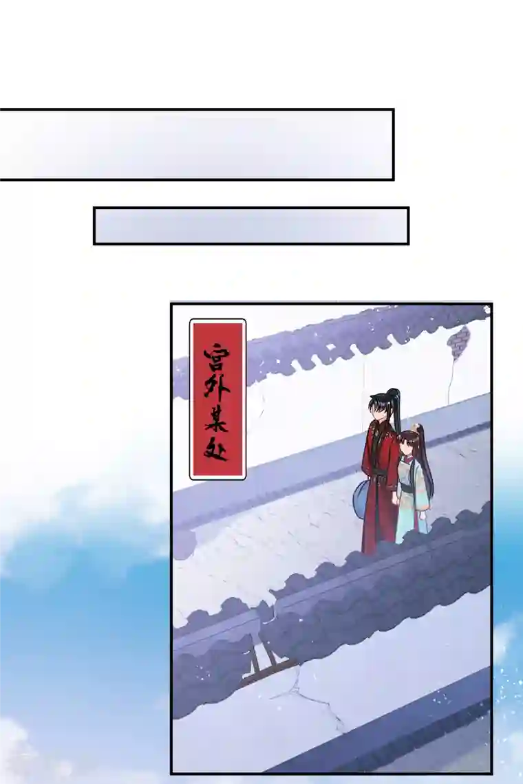 我家陛下总想祸国第43话1 风波再起