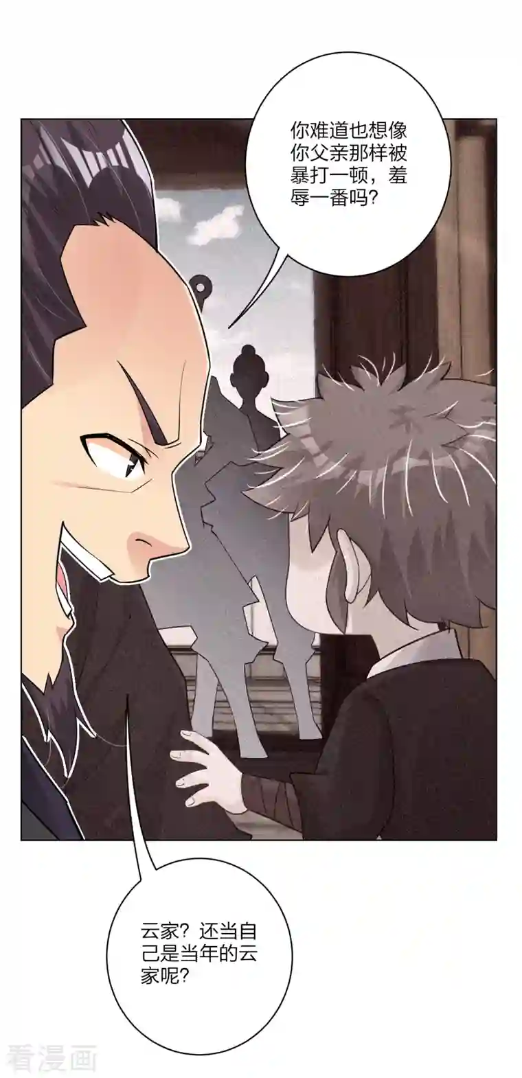 逆天战神第237话 周天刀