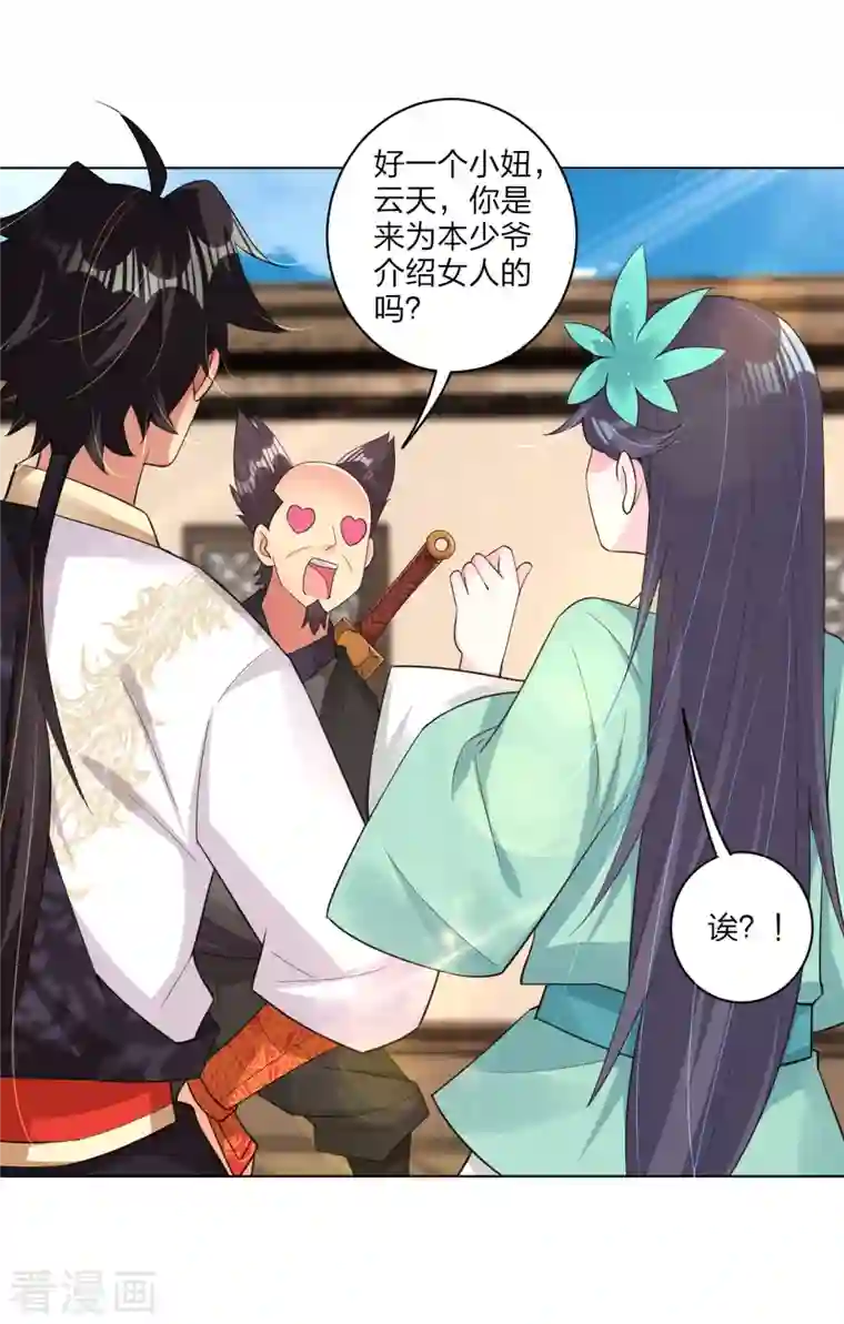 逆天战神第237话 周天刀