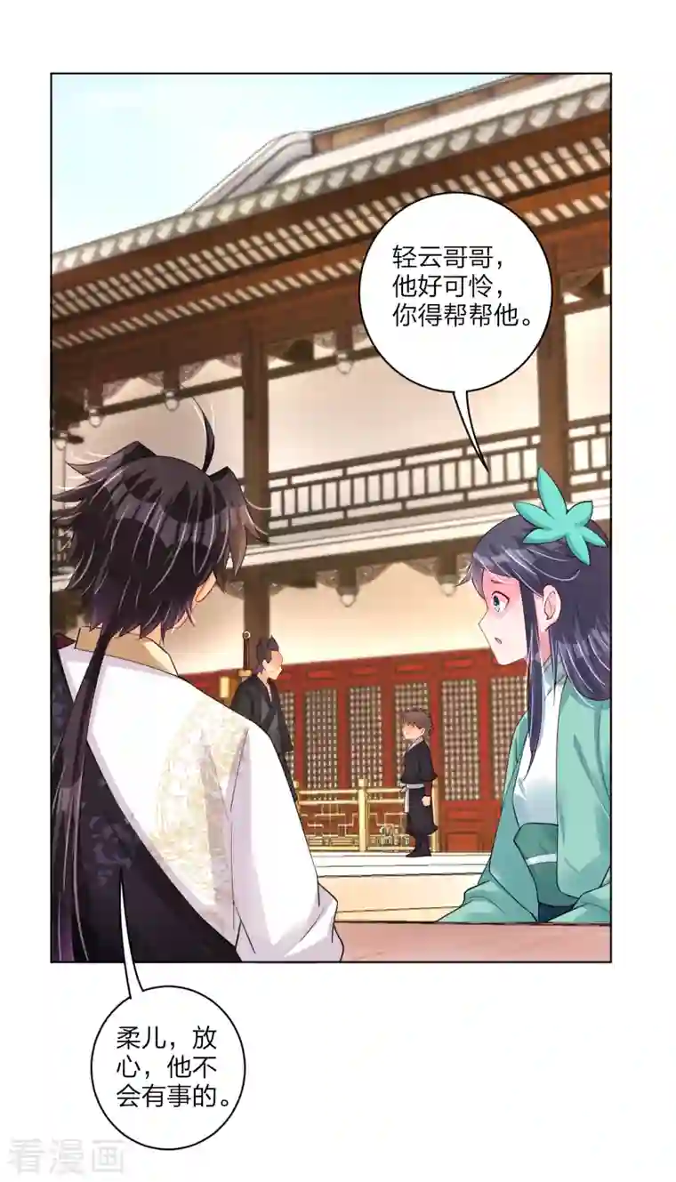 逆天战神第237话 周天刀