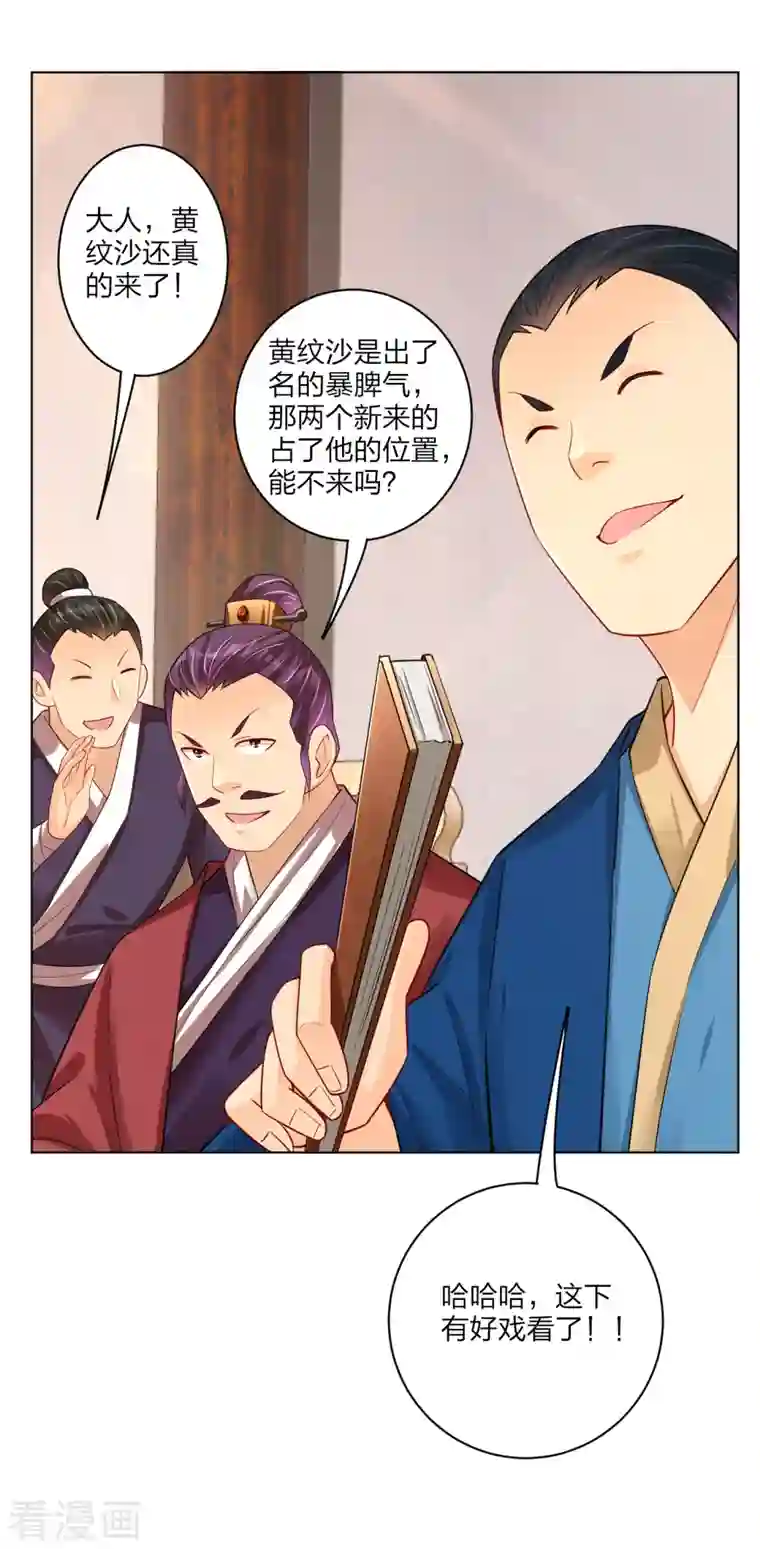 逆天战神第237话 周天刀