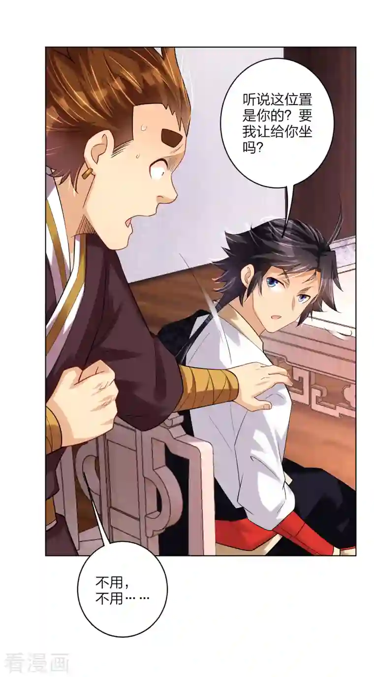 逆天战神第237话 周天刀