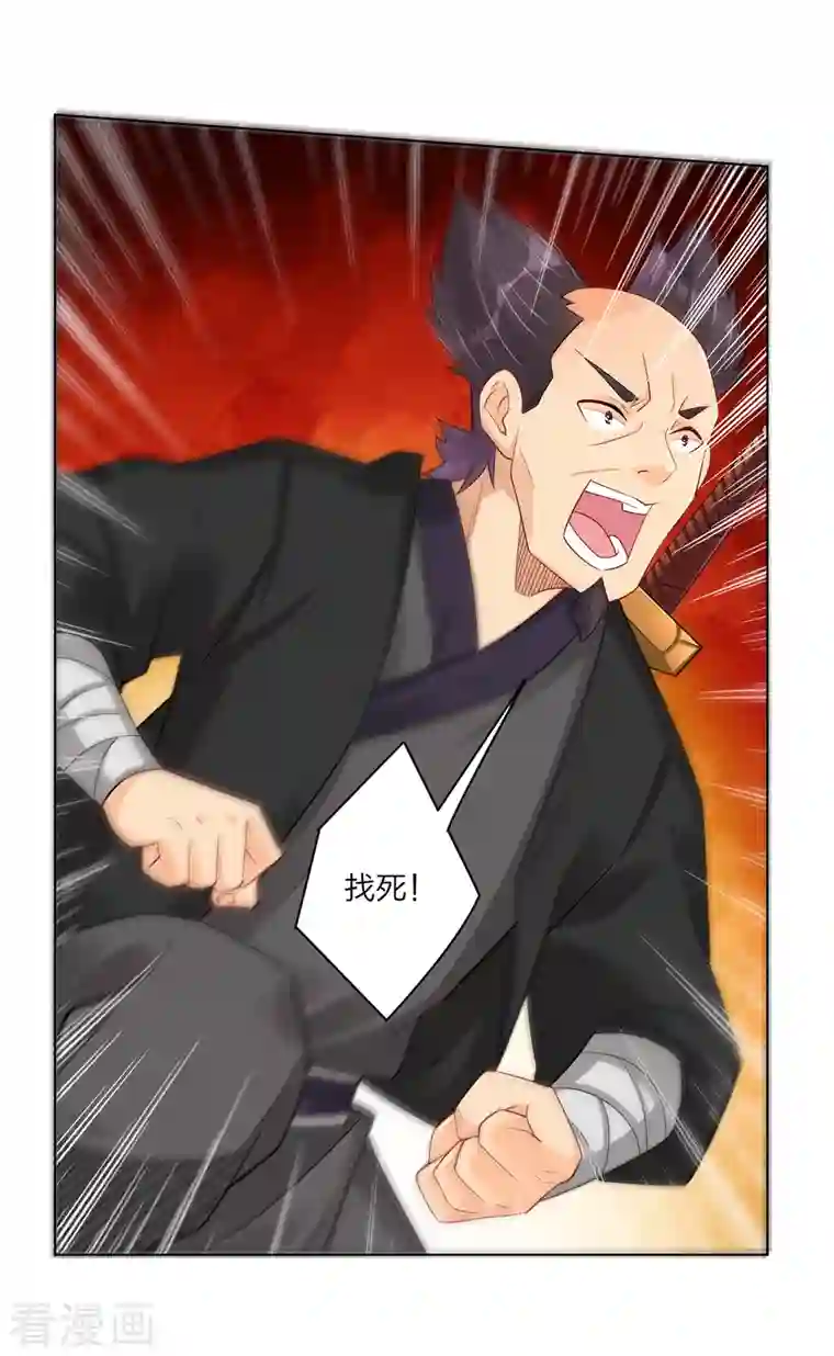 逆天战神第237话 周天刀