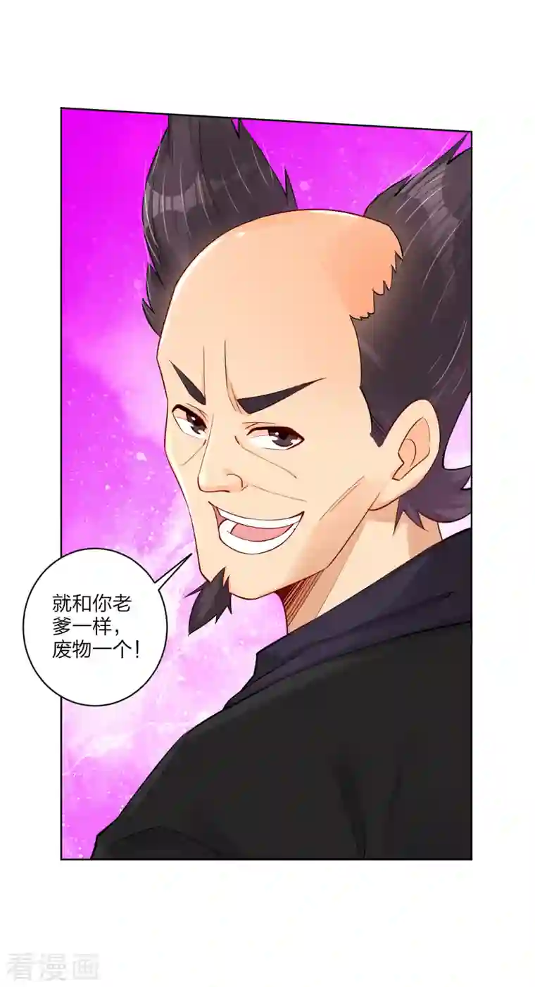 逆天战神第237话 周天刀