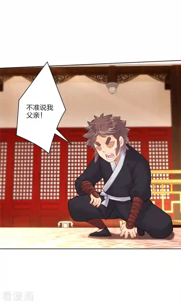 逆天战神第237话 周天刀