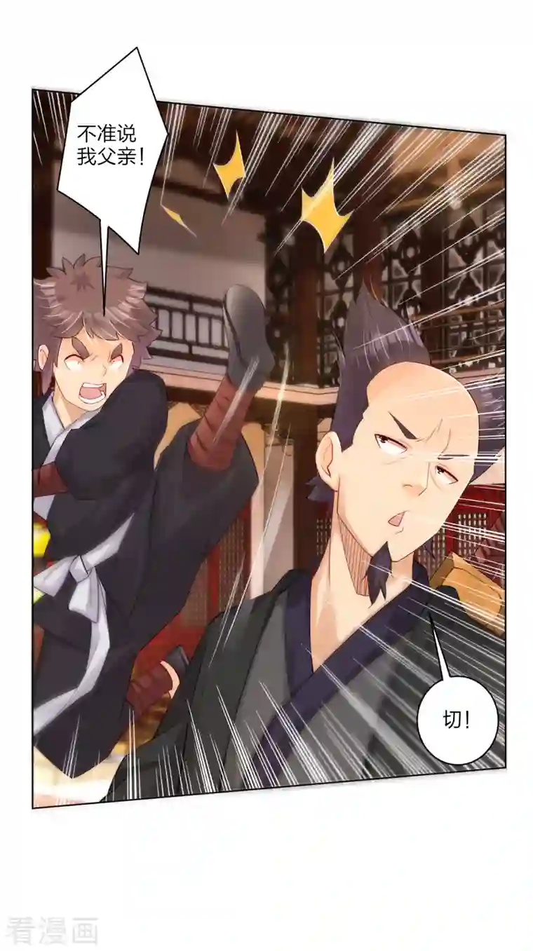 逆天战神第237话 周天刀