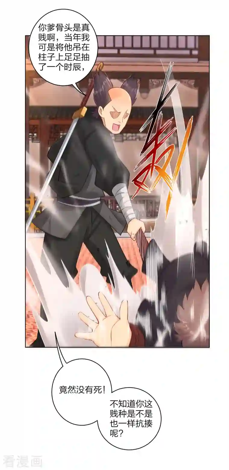 逆天战神第237话 周天刀