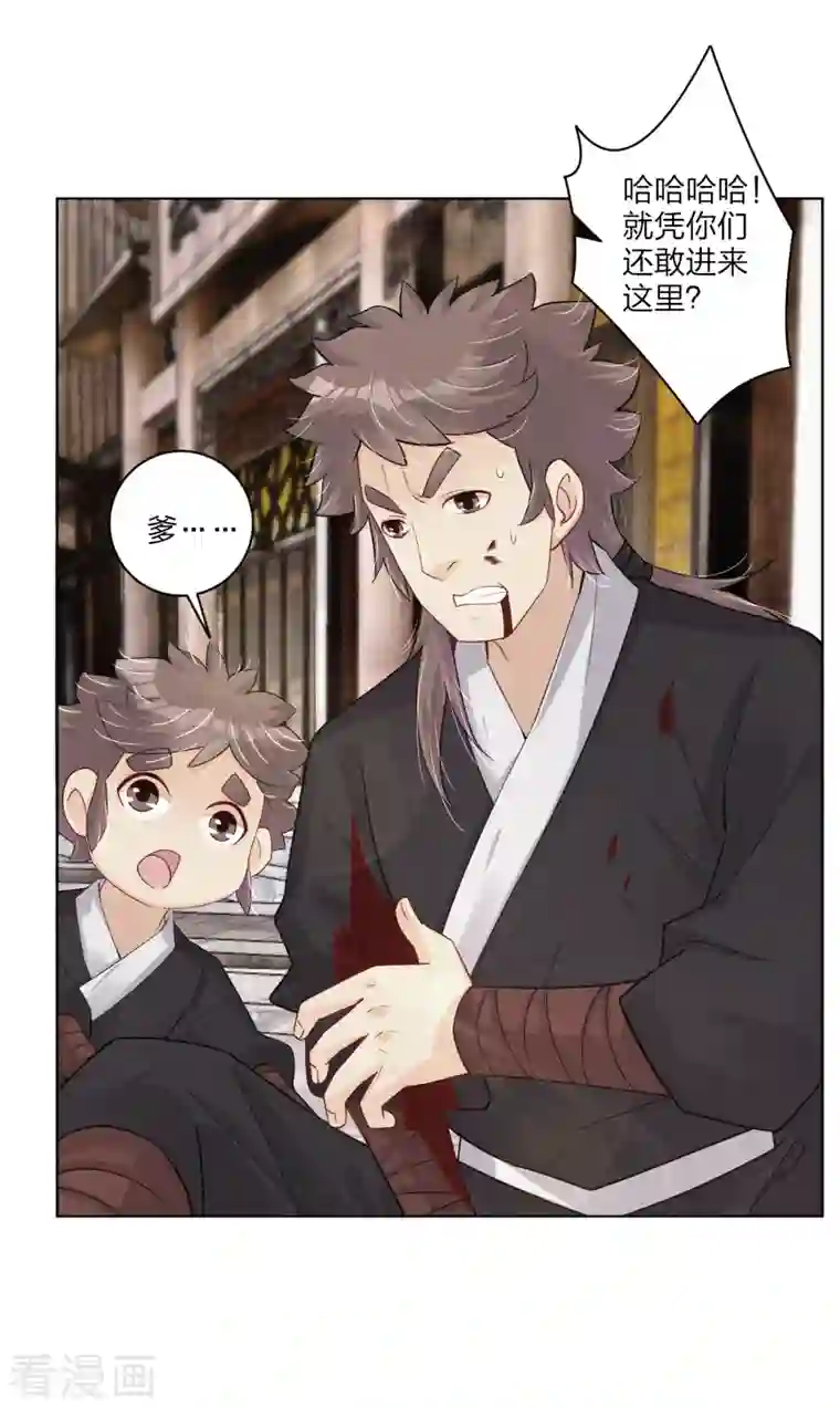 逆天战神第237话 周天刀