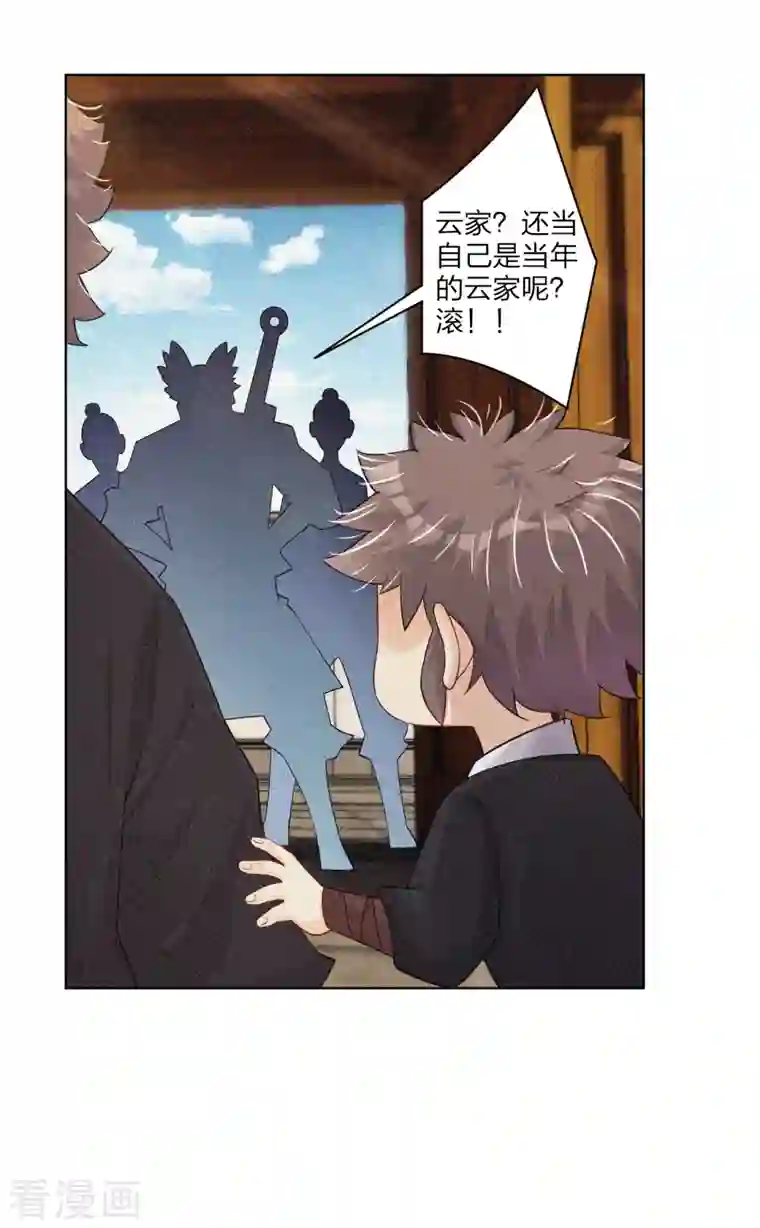 逆天战神第237话 周天刀