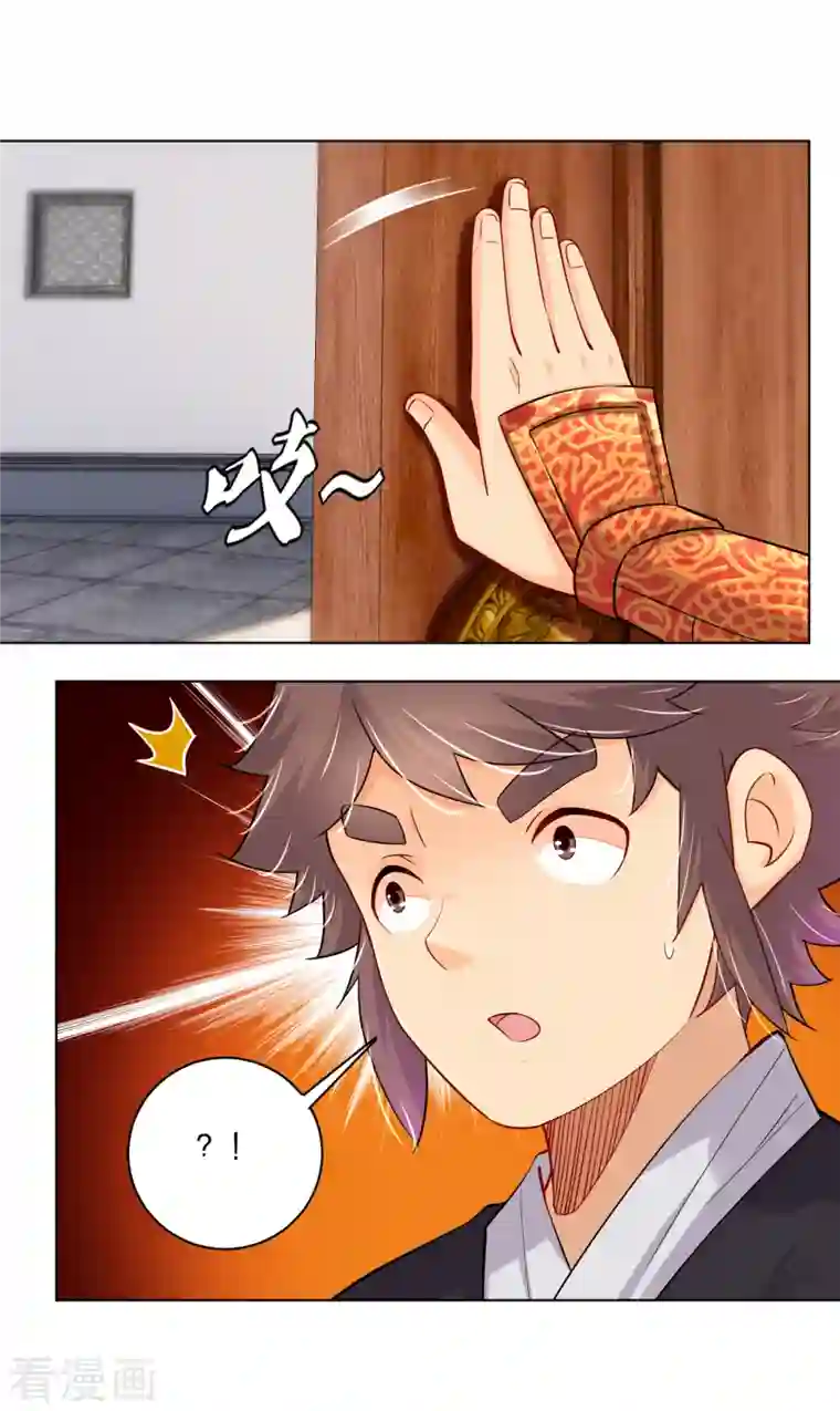 逆天战神第237话 周天刀