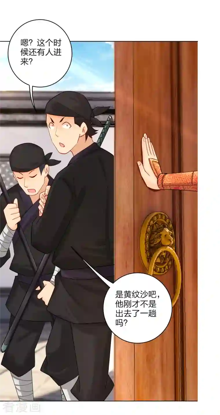 逆天战神第237话 周天刀