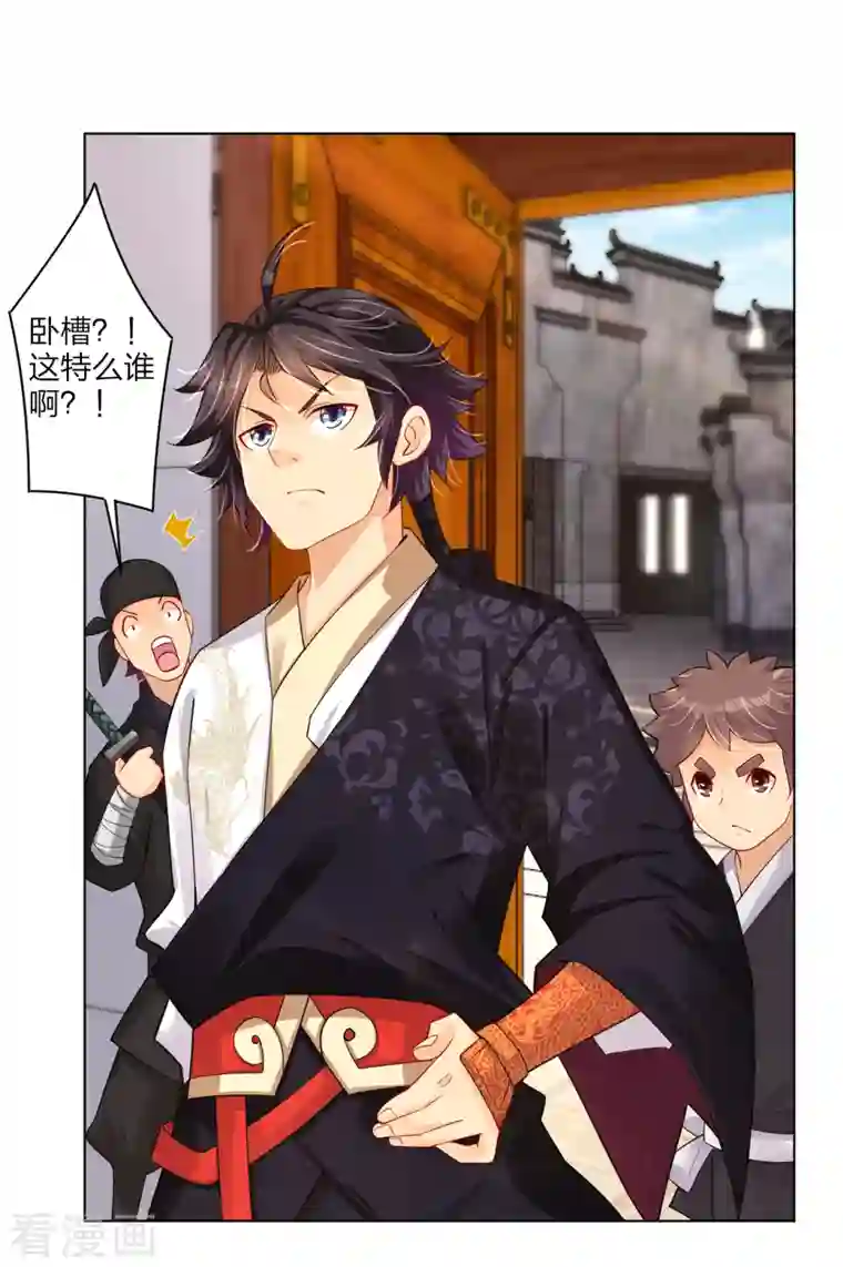 逆天战神第237话 周天刀