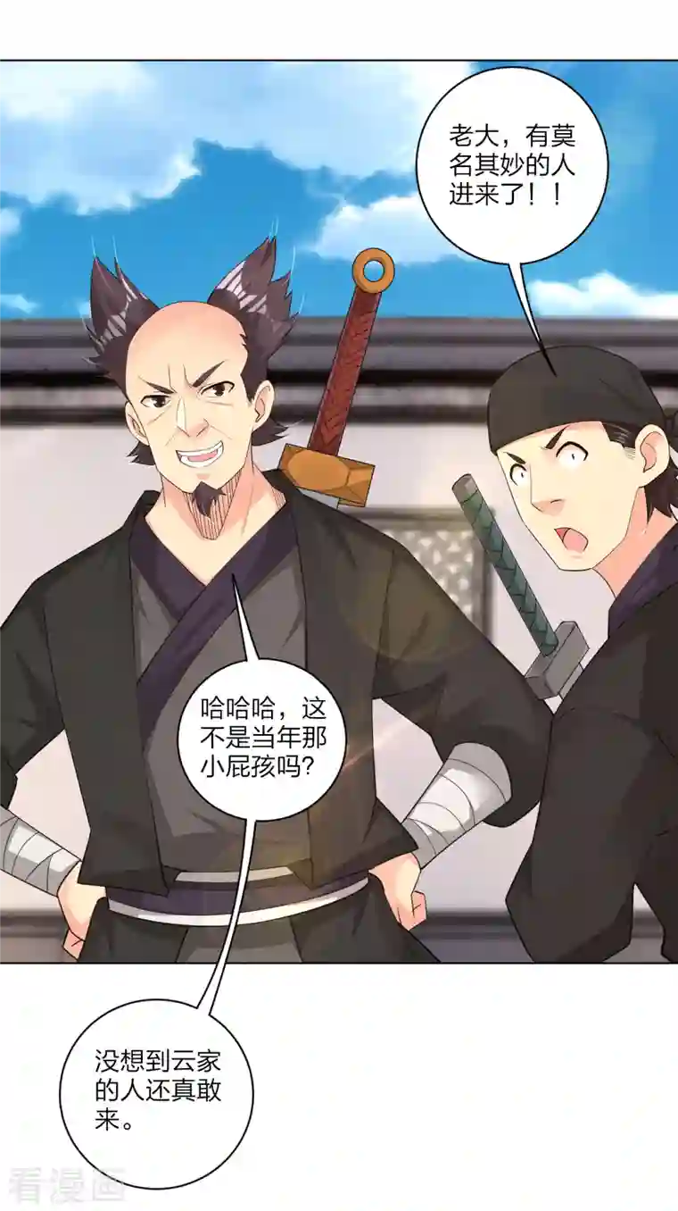 逆天战神第237话 周天刀