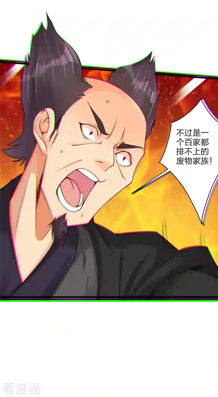 逆天战神第238话 捍卫尊严