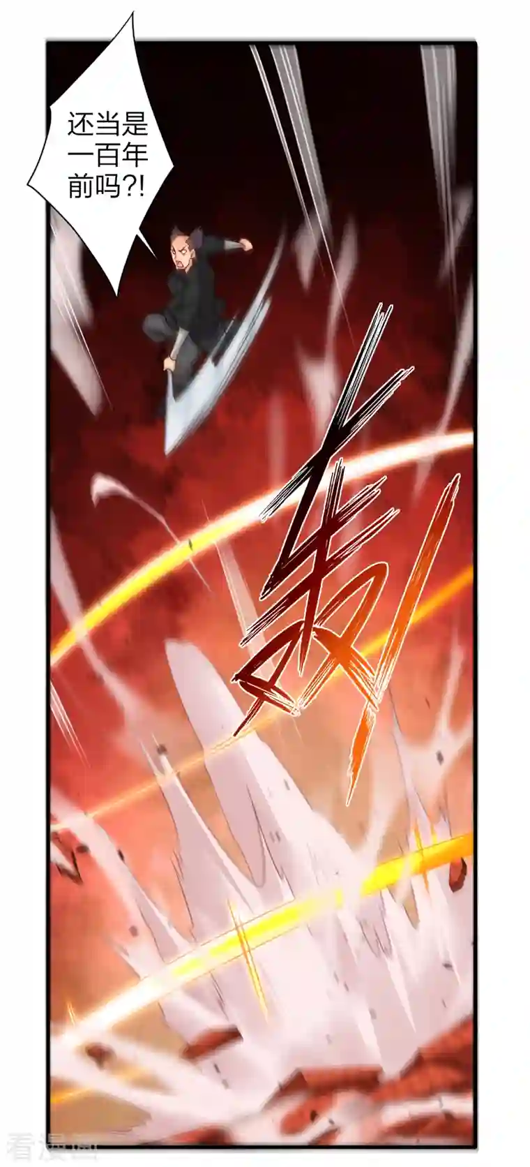 逆天战神第238话 捍卫尊严