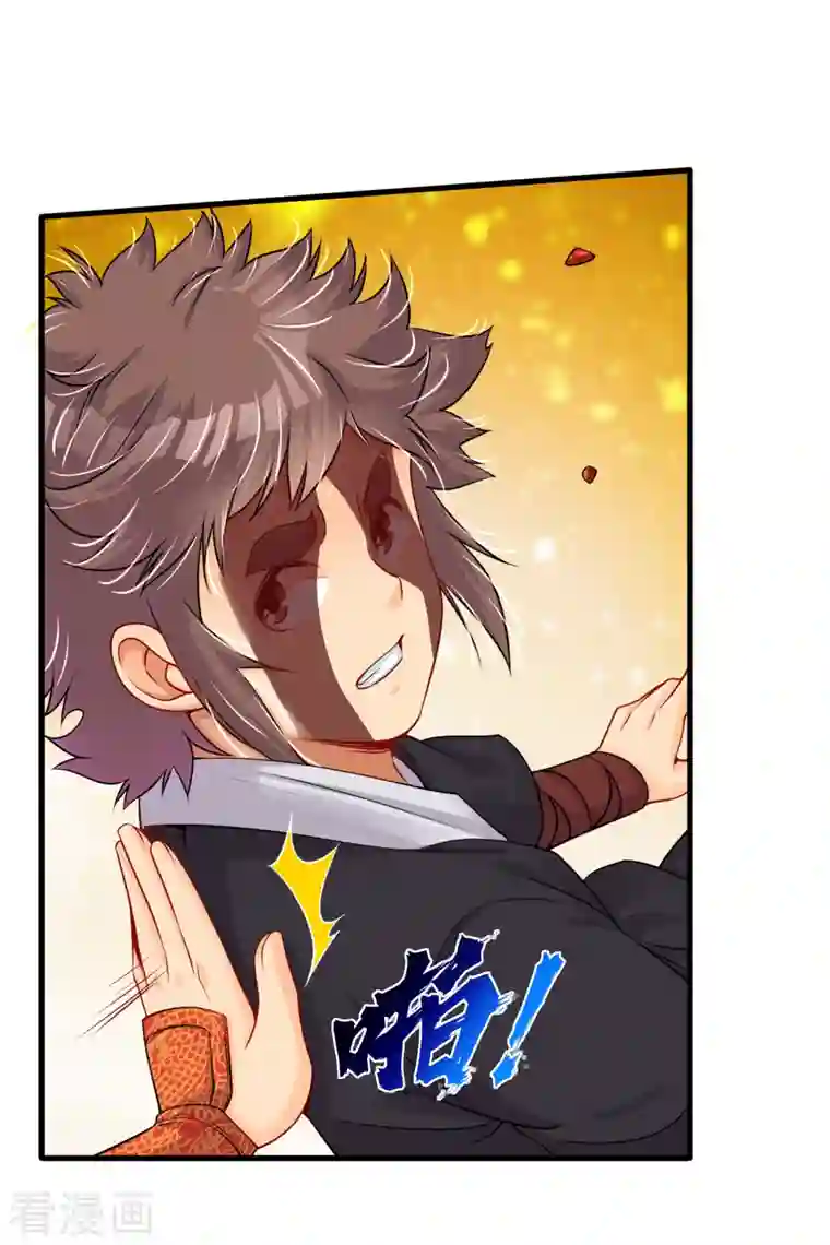 逆天战神第238话 捍卫尊严