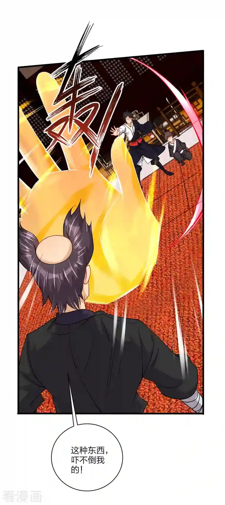 逆天战神第238话 捍卫尊严