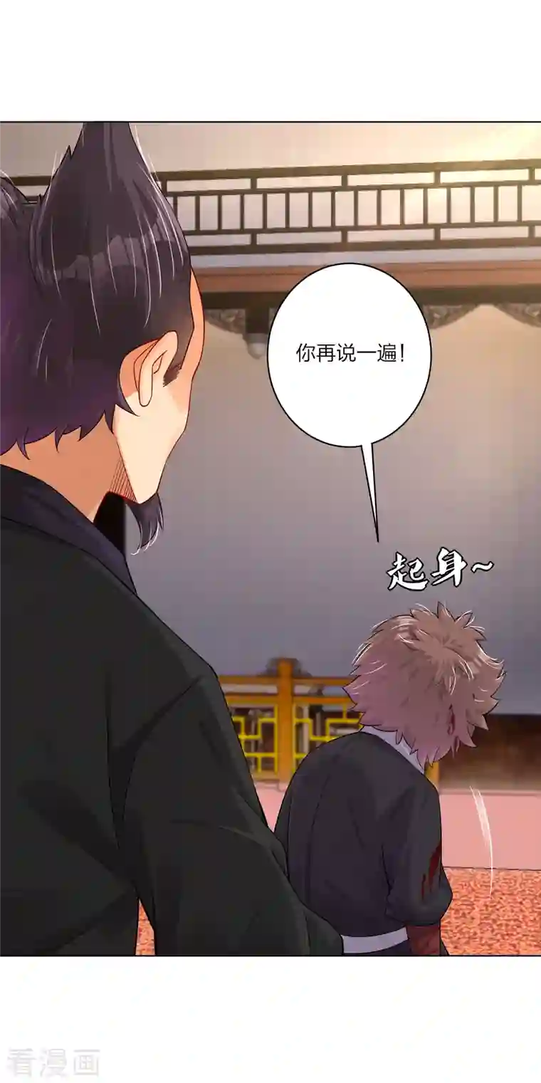 逆天战神第238话 捍卫尊严