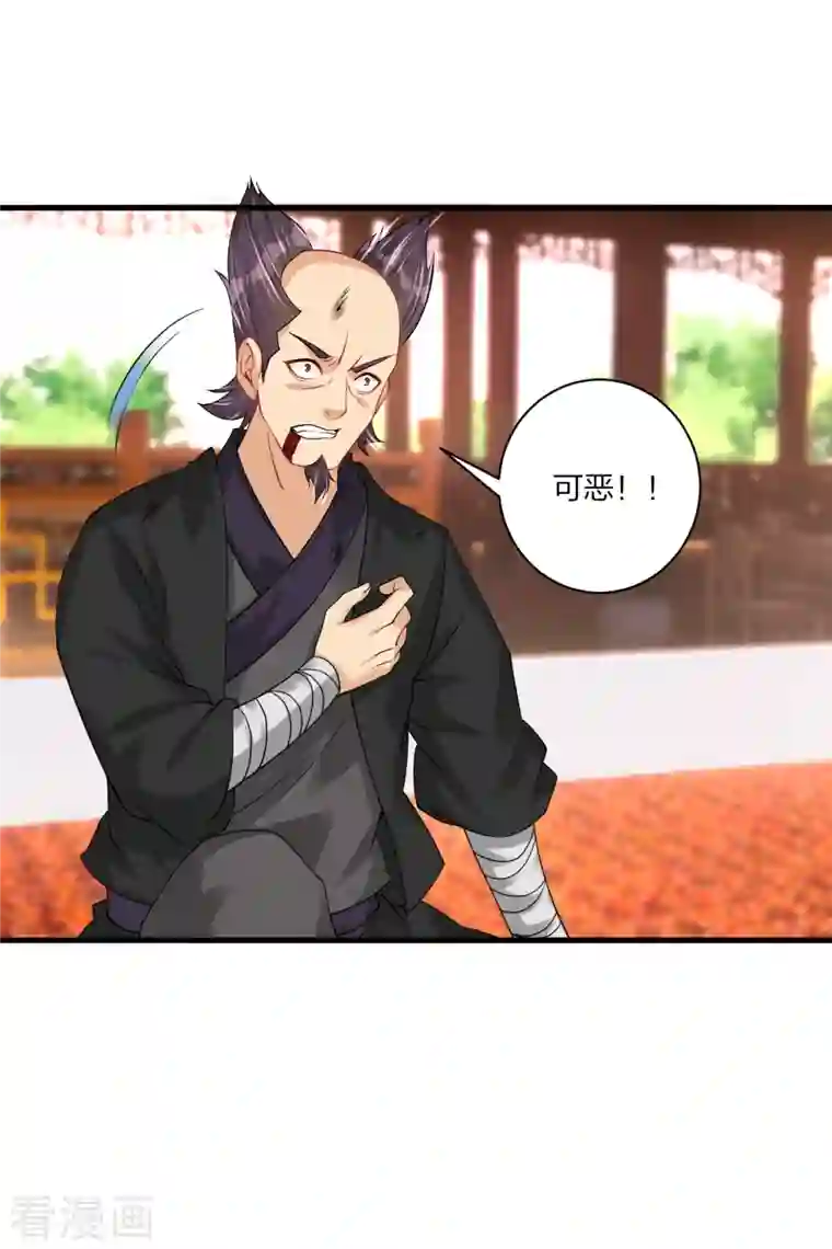 逆天战神第238话 捍卫尊严