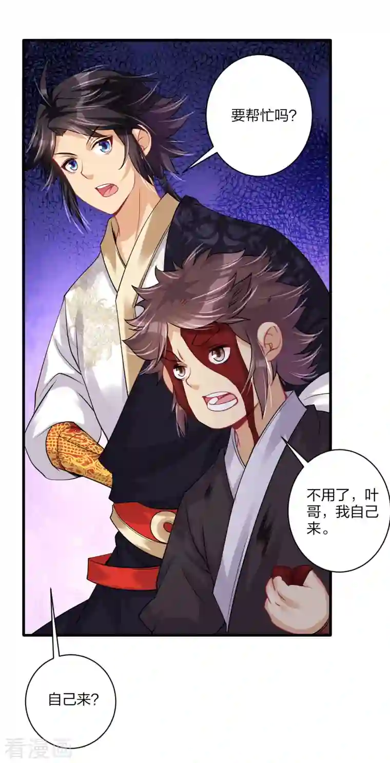 逆天战神第238话 捍卫尊严