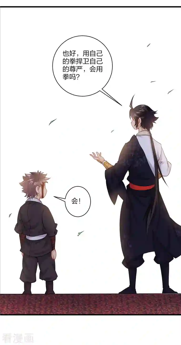 逆天战神第238话 捍卫尊严