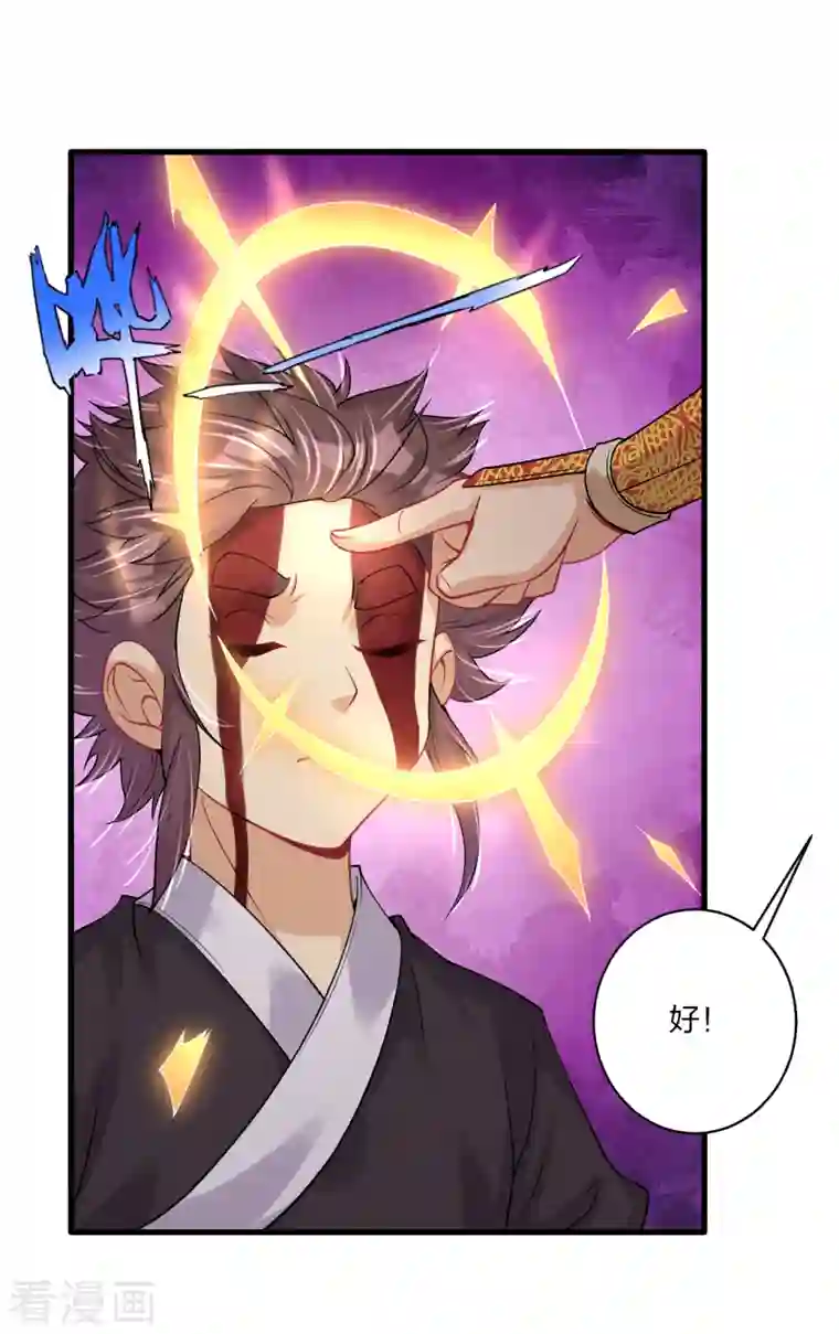 逆天战神第238话 捍卫尊严