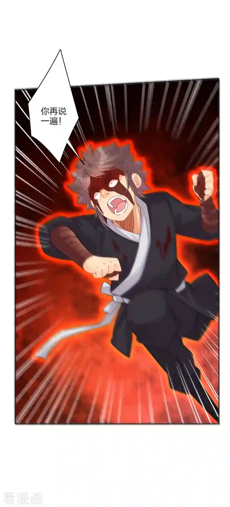 逆天战神第238话 捍卫尊严