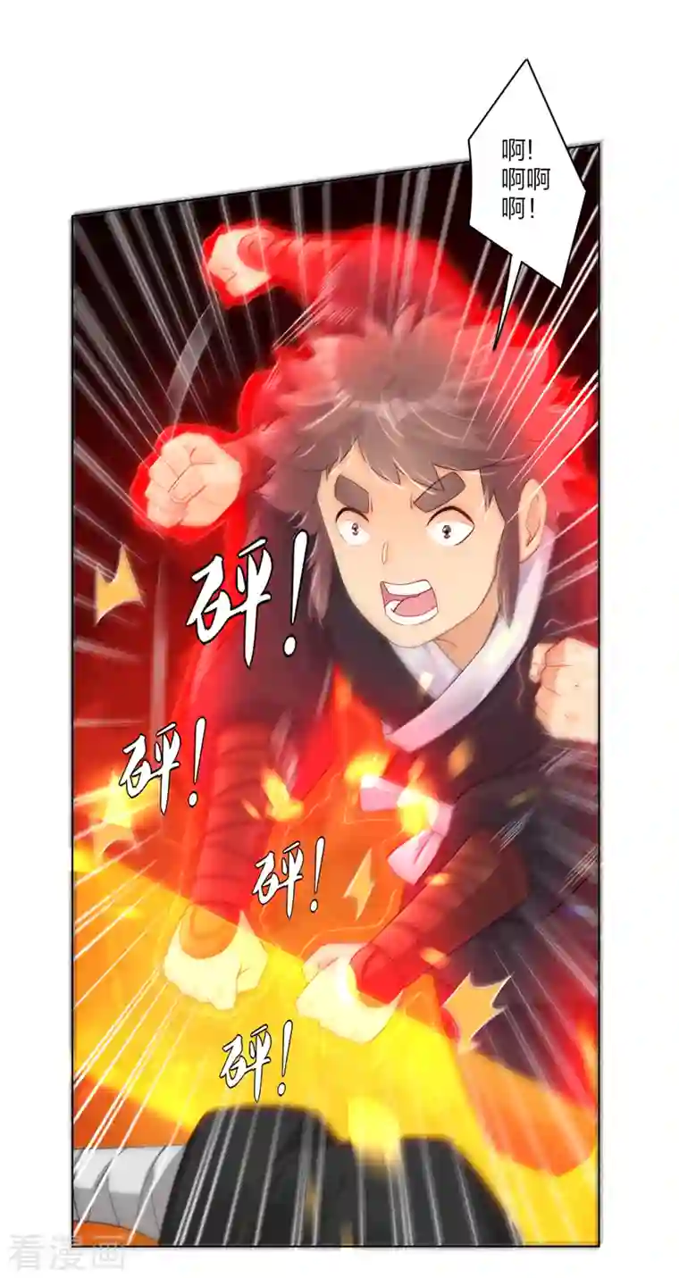 逆天战神第238话 捍卫尊严